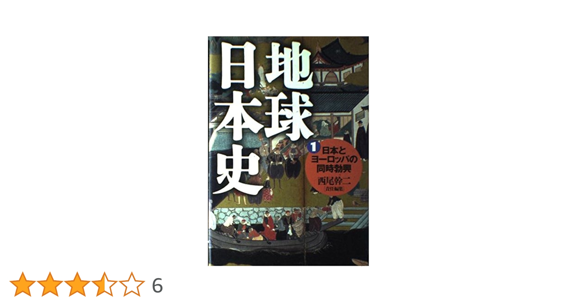 自由の科学2巻セット　初版 ヨーロッパ啓蒙思想の社会史 著：ピーター・ゲイ 21世紀の啓蒙 上 / ピンカー，スティーブン【著